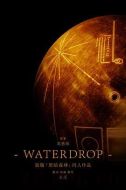 水滴