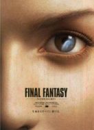 最終幻想：靈魂深處