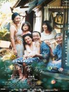 小偷家族 普通話版