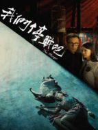 我們停戰(zhàn)吧