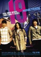 電影19歲海報(bào)