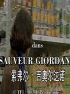 索弗爾吉奧爾達諾之非常臥底