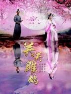 關(guān)關(guān)雎鳩