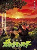 精靈寶可夢：可可