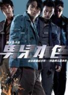 男兒本色（2007）