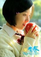 謝謝你來過我的青春