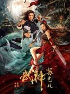 武神蘇乞兒之黃金海盜