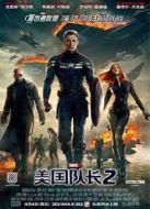 美國隊長2