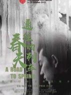 通往春天的列車