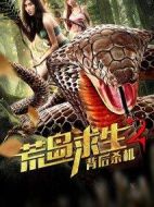 荒島求生2背后殺機(jī)