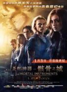 圣杯神器：骸骨之城