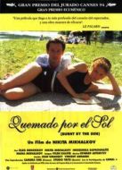 電影毒太陽(yáng)海報(bào)