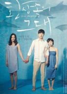 幻想中的你（原聲）