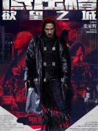 低壓槽：欲望之城