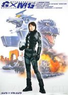 哥斯拉X機(jī)械哥斯拉