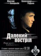 遠(yuǎn)程發(fā)射