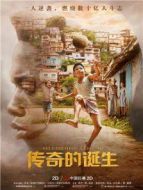 傳奇的誕生 普通話版