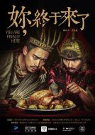 三國網(wǎng)事之你終于來了