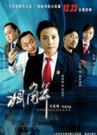 電影調(diào)解海報(bào)