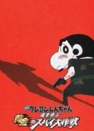 電影蠟筆小新劇場版 2011年 黃金間諜大作戰(zhàn)海報