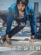 金色夢鄉(xiāng)