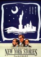 紐約故事