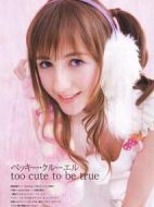 貝齊：14歲的少女明星