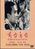 前臺與后臺（微電影）