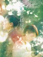 最是橙黃橘綠時