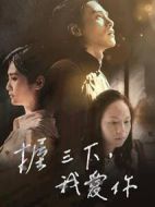 握三下，我愛你