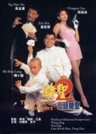 賭圣2：街頭賭圣