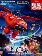 超能陸戰(zhàn)隊(duì) 普通話版