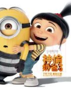 神偷奶爸3（普通話）