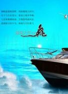 海闊天空任我飛