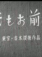 你我都有份