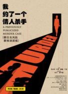 我的情人是殺手