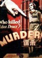 謀殺英文原版