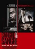 血濃于水（2007）