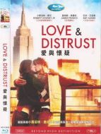 愛與懷疑