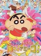 蠟筆小新2006劇場版：風(fēng)起云涌！跳舞吧！朋友！