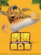 虎皮萌企鵝（普通話）