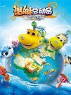 潛艇總動員:海底兩萬里