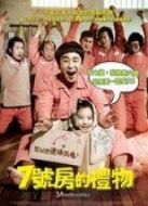 7號房的禮物