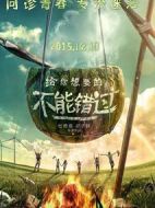 不能錯(cuò)過(guò)