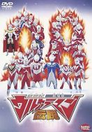 新世紀(jì)奧特曼傳說