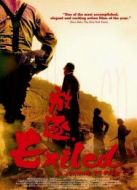 放逐（粵語(yǔ)）