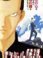 電影冷面天使海報