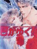 咆哮女郎巴明欣