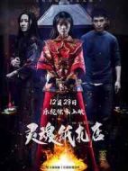 靈魂紙?jiān)? height=