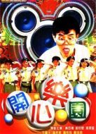 開(kāi)心樂(lè)園